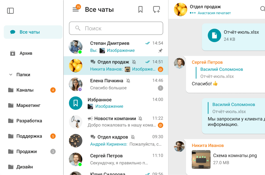 Корпоративный мессенджер Труконф